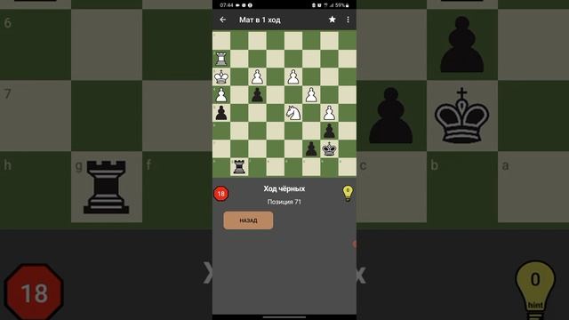 Мат в 1 ход шахматы задача легкий уровень позиция 71