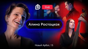 Алина Ростоцкая в Dr.Head Live #18