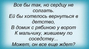 Слова песни Трофим - Город в пробках