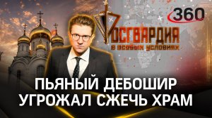 «Я перестал верить в Бога»: пьяный прихожанин разбил икону в храме Архангела Михаила