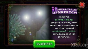 Вышел эпик карабас на острове воды