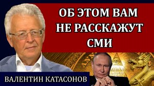 Поездка Путина в Азию. Неожиданная сторона. Засекреченные данные / Валентин Катасонов