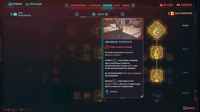 Парадоксальный БИЛД: Во имя хардкора! - Cyberpunk 2077