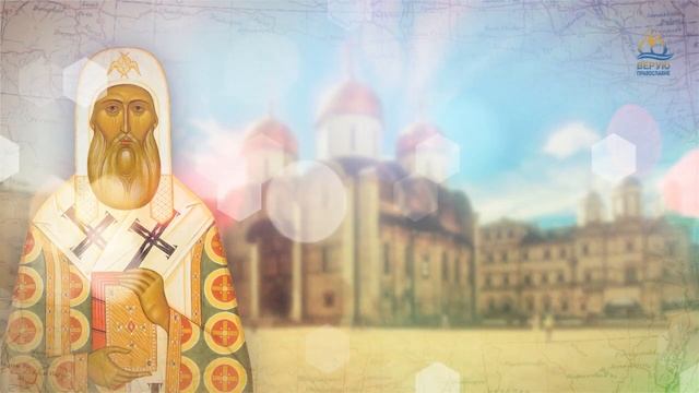 Житие - свт Петра, митрополита Московского, всея Руси чудотворца смотреть онлайн