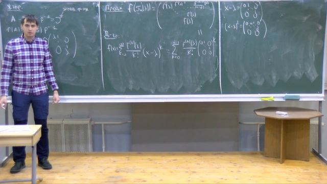 Алгебра - 2. Лекция 1. Ильин А. И. смотреть онлайн