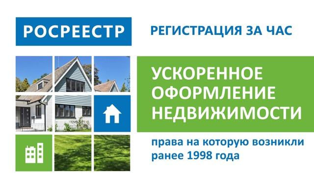 Росреестр иркутской области