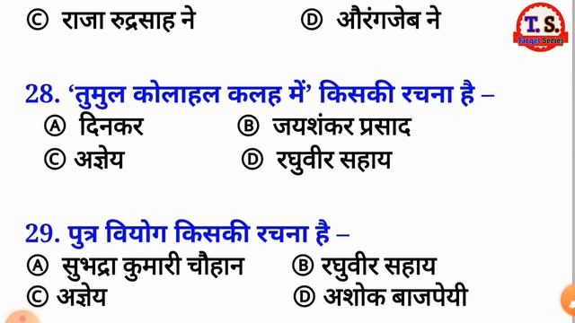 Hindi 12th Class VVI Objective Question | 12th class hindi Objective question 2024 |