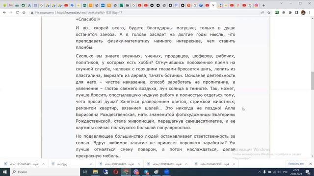 Дарья Донцова.Я очень хочу жить .Мой личный опыт.Аудиочтение.Ч.7