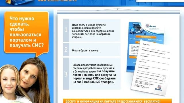 Электронный дневник - электронная школа