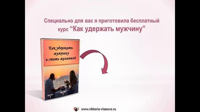 КАК ВЕРНУТЬ ЛЮБОВЬ ЛЮБИМОГО? Секретный способ!!