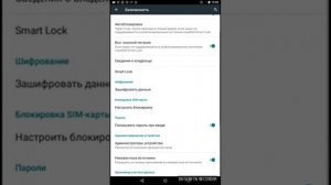 Как разблокировать телефон если данные зашифрованы