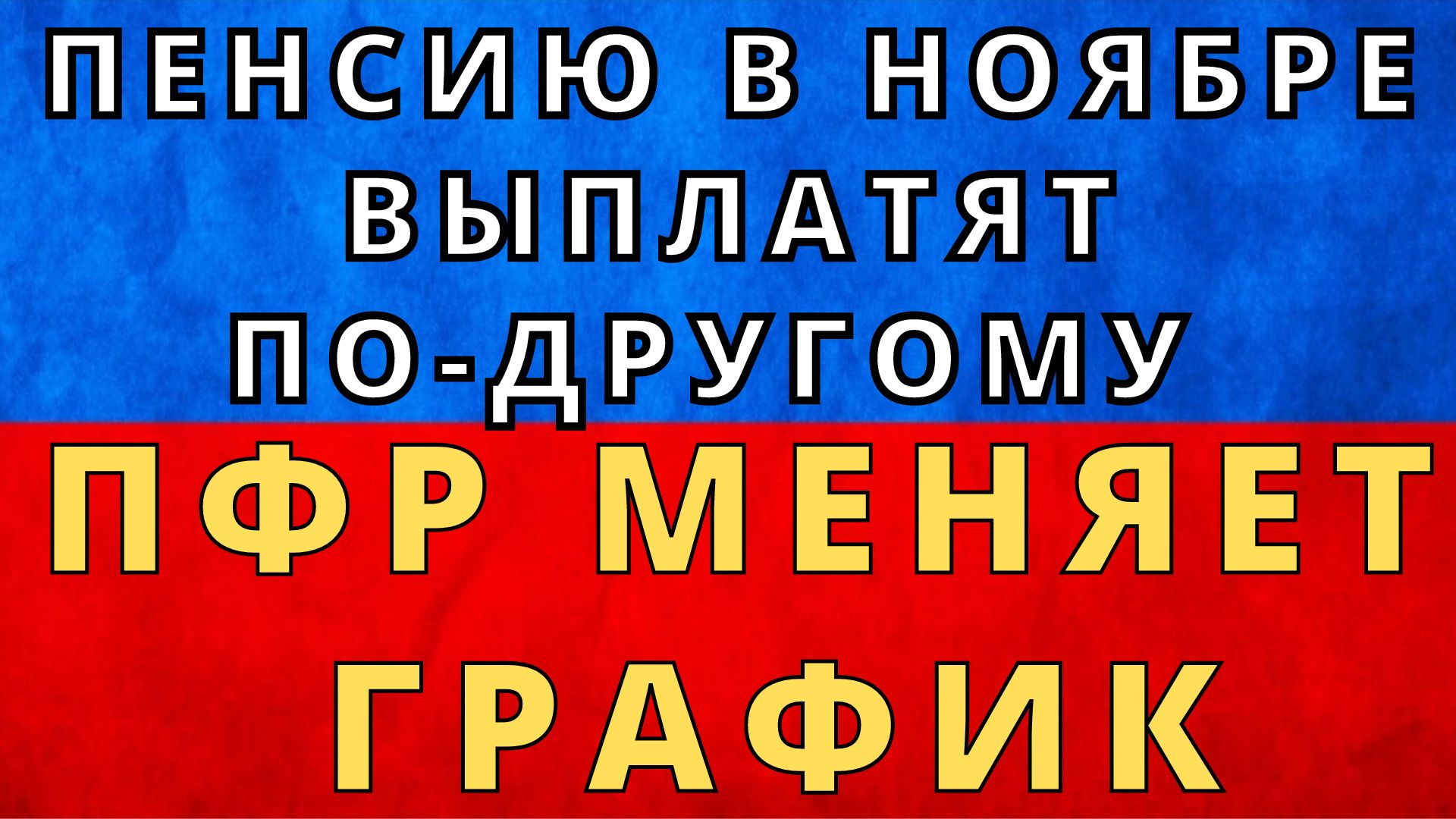 Изменение даты пенсии. Пенсия по выслуге лет медработникам в 2022 году. Возраст выхода на пенсию в 2018. Пенсия в белоруссии возраст выхода на пенсию. Изменение даты пенсии.