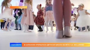 Открытие Lil Ballerine в г.Саранск и интервью партнера