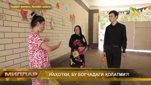 ❗️НАҲОТКИ, БУ БОҒЧАДАГИ ҲОЛАТМИ?!❗️