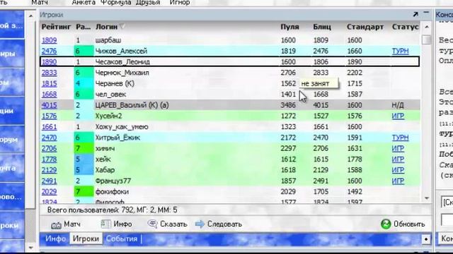 Способы общения на Шахматной планете смотреть онлайн