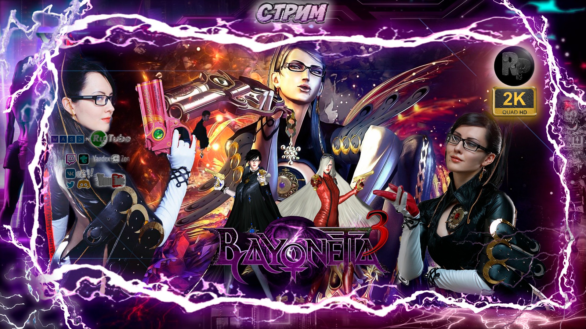 BAYONETTA 3 ♦Прохождение на русском без цензуры♦ #RitorPlay