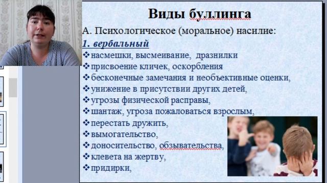 Вебинар 