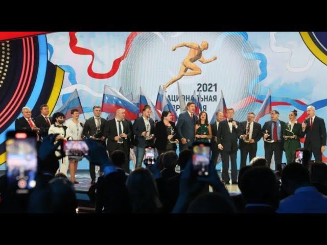 Лауреатов Национальной спортивной премии 2021 года назвали в Москве