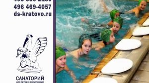 ФГБУ "Санаторий для детей с родителями "Кратово" Минздрава России
