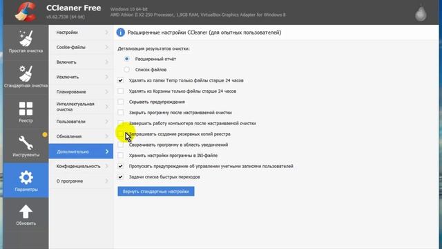 Программа для очистки и оптимизации компьютера CCleaner смотреть онлайн