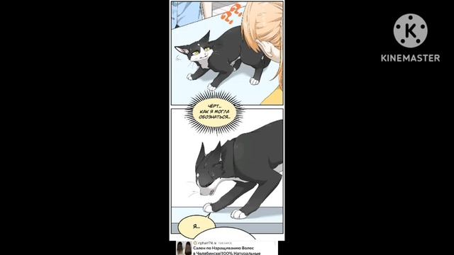 [Озвучка манги]{Рисовая булочка с...кунжутом}(1-11 глава) смотреть онлайн