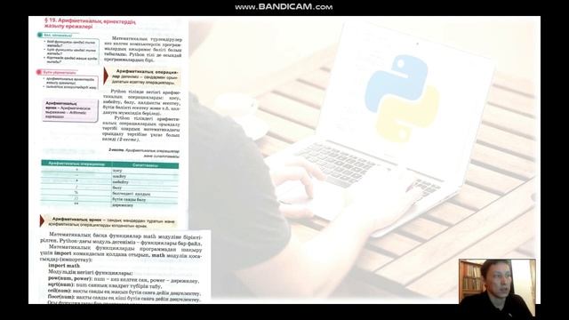 Python программалау тілін 0-ден бастап үйрену. №3 сабақ