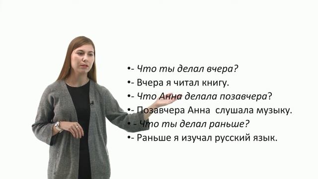 Прошедшее время глагола смотреть онлайн