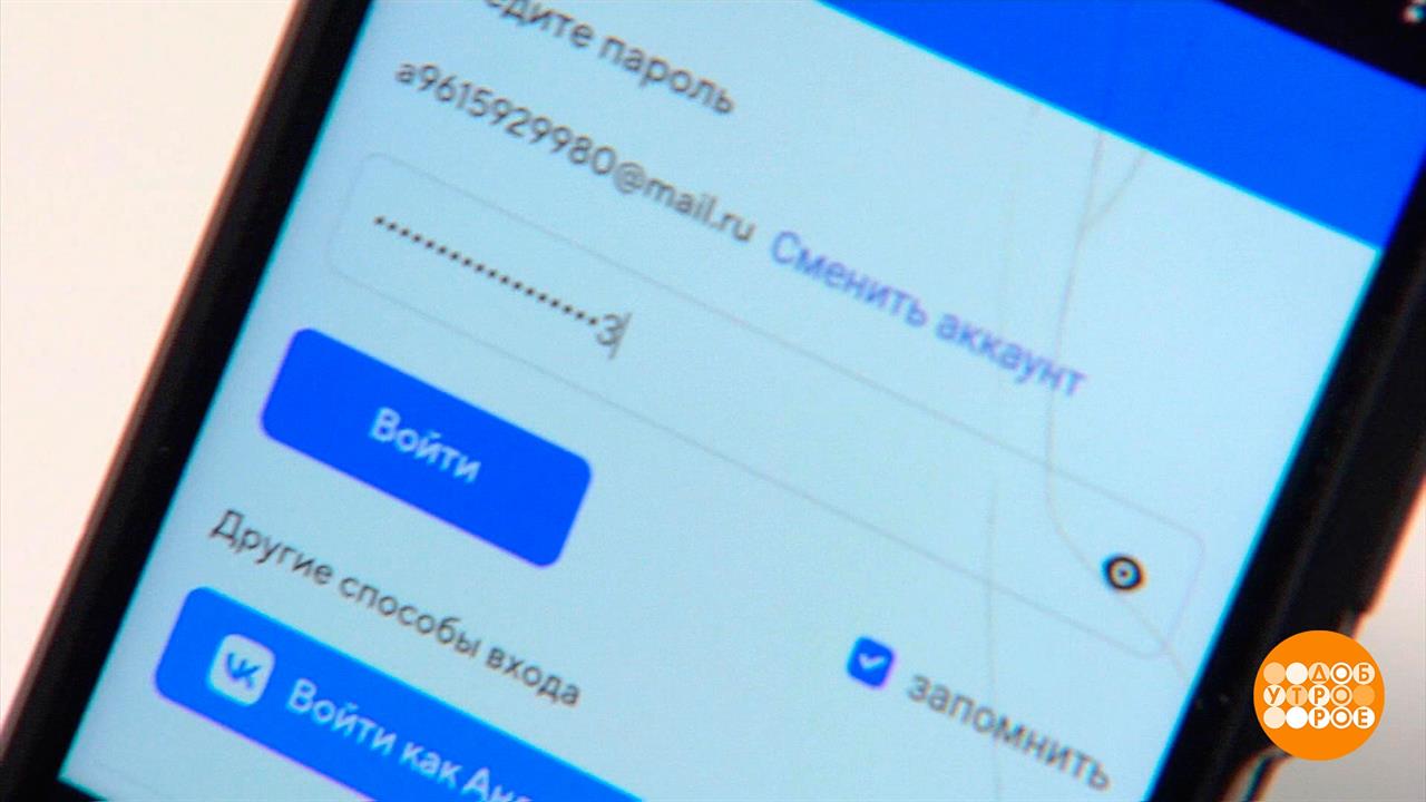 Мои персональные данные: кому нужны? Доброе утро. Фрагмент выпуска от 10.11.2023