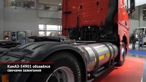 -КамАЗ-54901 поедет на метане _ Новости с колёс