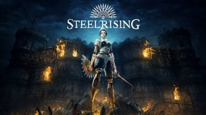 Побочные квесты  ▶ Steelrising #12