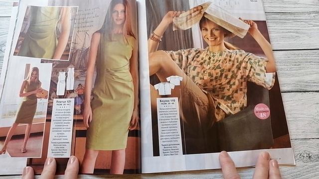 Burda 72023. Листаем новый журнал Бурда