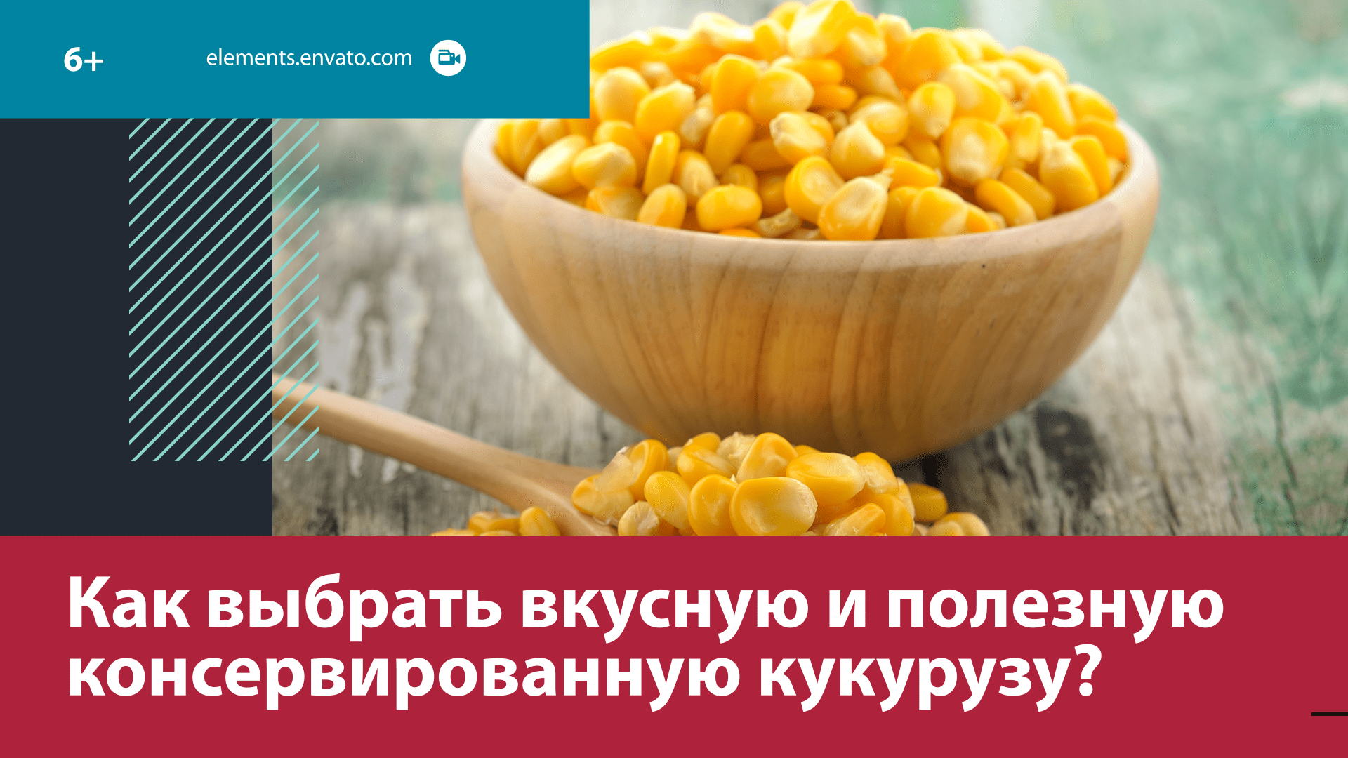 Как распознать в магазине высококачественную консервированную кукурузу? — Москва FM