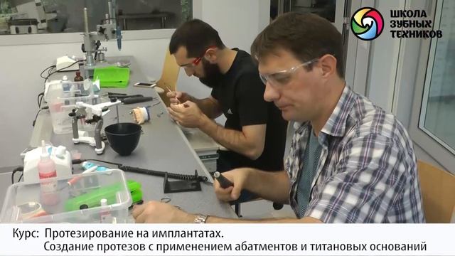 Изготовление имплантационных протезов от Школы зубных техников