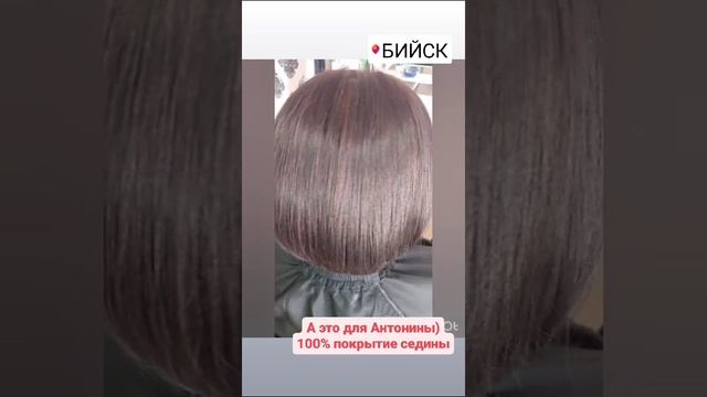 Окрашивание в один тон смотреть онлайн