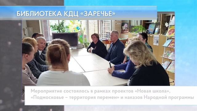 Библиотека КДЦ «Заречье»