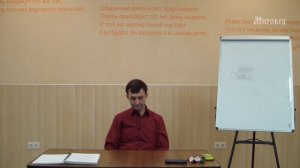 2 занятие: "Эгрегор. Энергия. Информация. Поляризация. Вера".  22.10.2017 год.