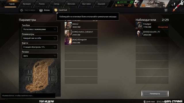 Crossout. Скрежет металла 6! FRT: Demolition Derby #6.