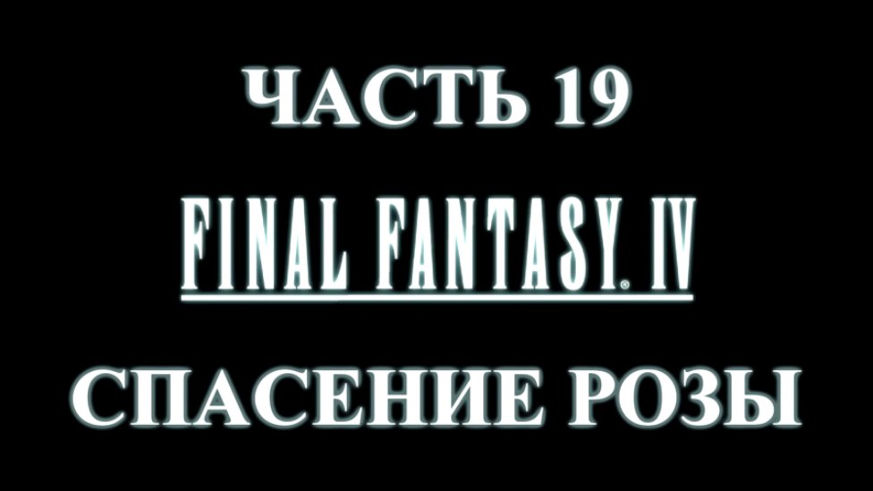 Мир 19 спасет мир. Мир 19 спасет мир
