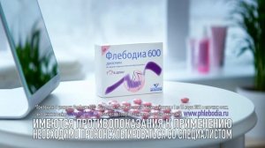 Флебодиа 600 поздравлет с 8 марта! АКЦИЯ + 15 дней легкости для ваших ног подарок!