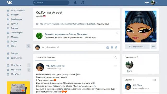 Я играю в ВК , новая страни4ка?! смотреть онлайн