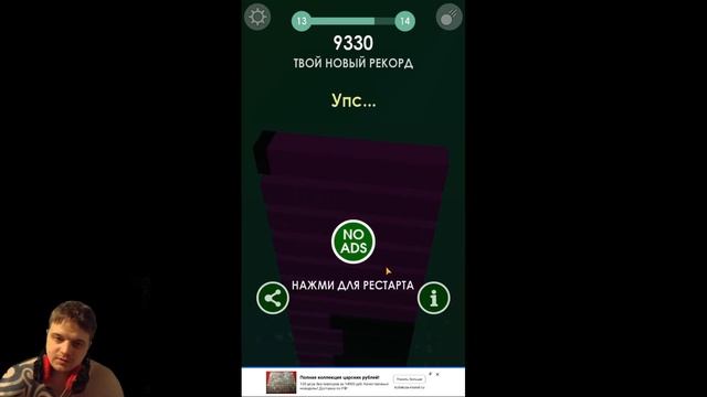 Stack breaker►Прыгающий шарик разбивает стек 3D►Обзор,Первый взгляд,Мнение об игре