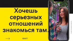 Ищу мужа!Где знакомятся для серьезных отношений.