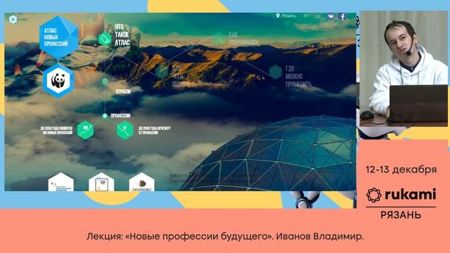 Фестиваль Rukami| Рязань 2020| День 1| Трек 1
