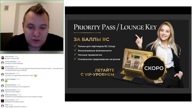 Презентация RC Group Евгений Лоскутов 19 07 2021 смотреть онлайн