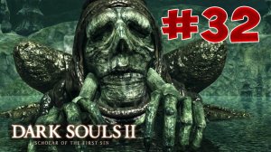 Dark Souls 2 SotFS - Полный Гайд. Прохождение, Секреты и ЛОР. Часть 32. Демон Песни