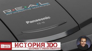 История 3DO - Как создавали уникальную систему