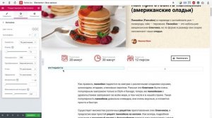 Произвольные поля WordPress в шаблонах Elementor на примере ACF (Advanced Custom Fields)