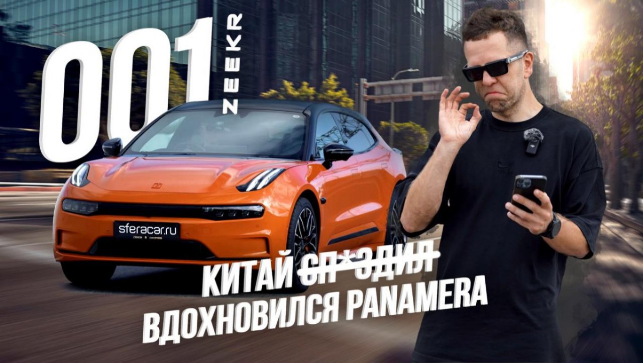 Зикер автомобиль. Китайская машина зикер 001. Китайский автомобиль зикер 0 0 1. Зикер 009 автомобиль.