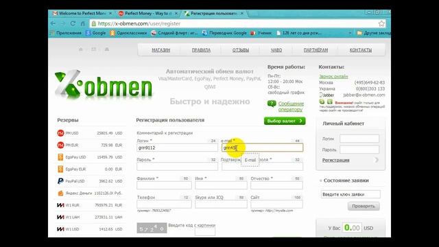 Открываем Перфект мани, ложим деньги на Перфект мани смотреть онлайн