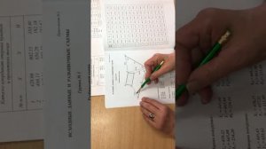 Определение приращений координат